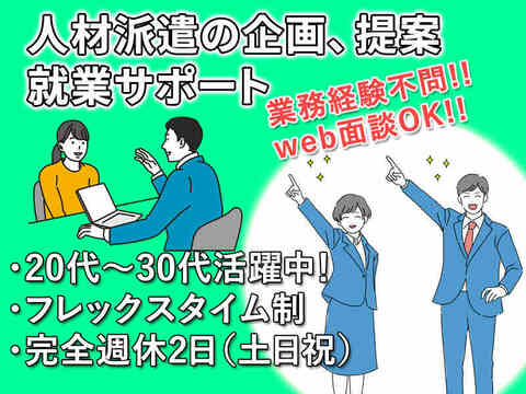 株式会社リビジョンの求人詳細ページ